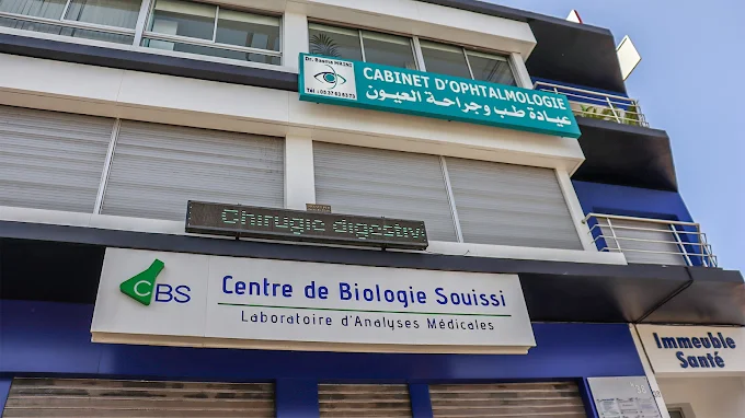 Cabinet d’Ophtalmologie Dr Basma Mrini