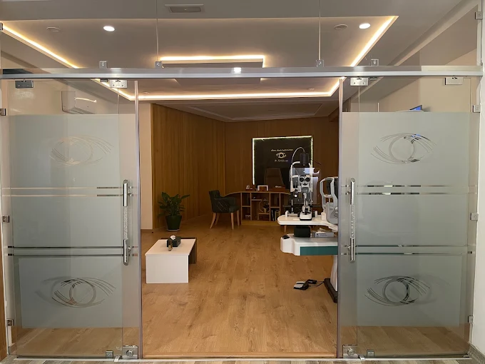 Centre Amal d'Ophtalmologie