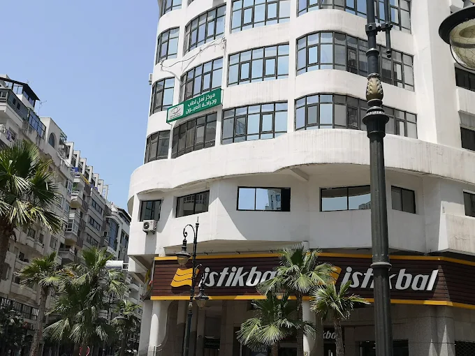 Centre Amal d'Ophtalmologie