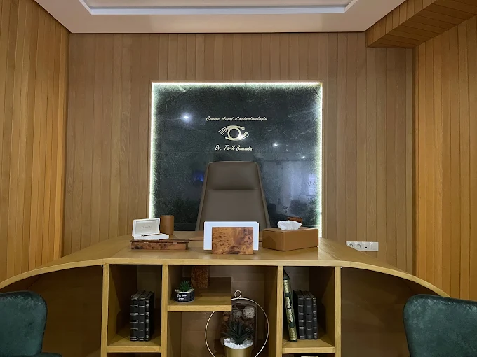 Centre Amal d'Ophtalmologie