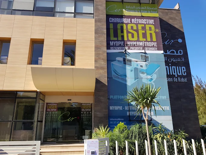 Clinique de la Vision de Rabat